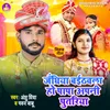 About Janghiya Baithawala Ho Papa Apani Putariya Song